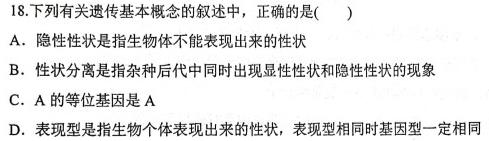 ［吉安一模］江西省吉安市2023届高三年级第一次模拟考试生物