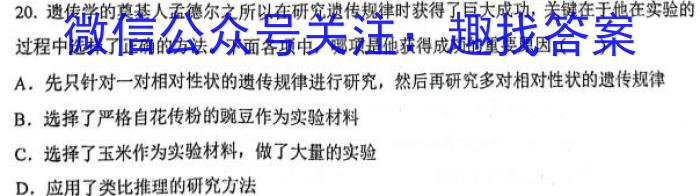 2023届高三全国第七次百校大联考（新教材-L）生物试卷答案