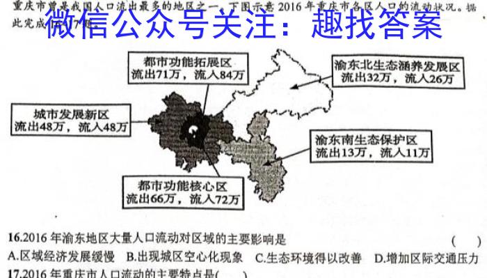 2023年普通高等学校招生全国统一考试冲刺卷(一)&政治
