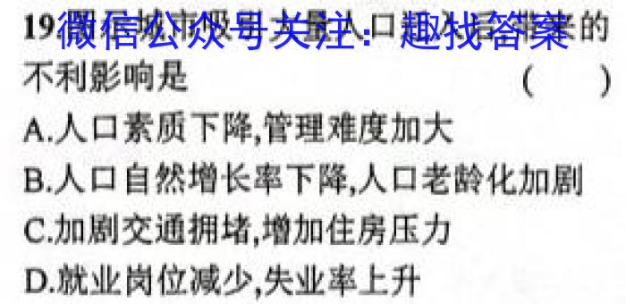 2023年湖北省新高考信息卷(一)s地理