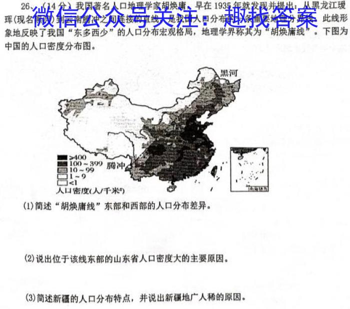 湖南省三湘名校教育联盟2023届高三3月大联考地.理