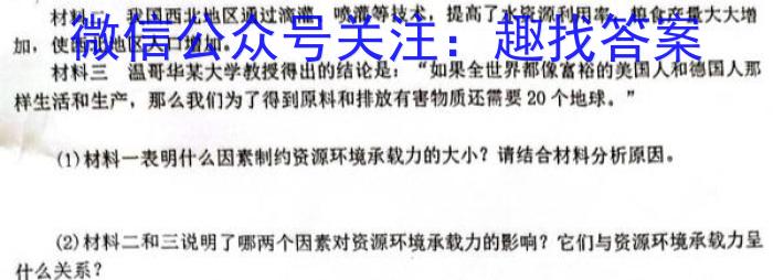 2023年普通高中学业水平选择性考试 23·(新高考)高考样卷(一)·FJs地理