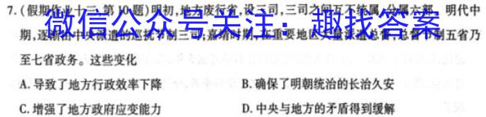 2023年高考冲刺模拟试卷(三)3&政治