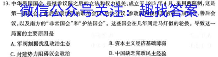 天一大联考·皖豫名校联盟2022-2023(下)高二年级阶段性测试(三)政治s