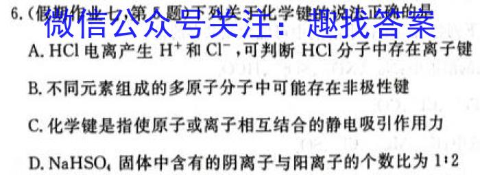 河南省2022-2023学年度下学期八年级质量评估化学