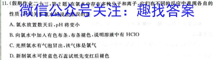 华普教育 2023全国名校高考模拟冲刺卷(四)化学