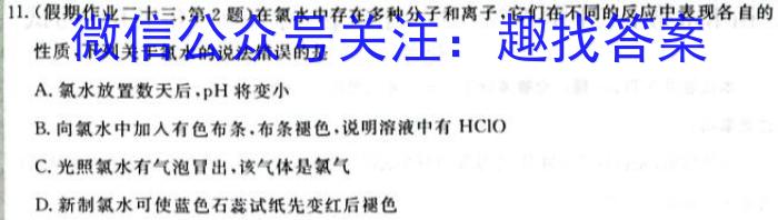 2022-2023学年重庆市部分学校高一下学期3月联考(23-359A)化学