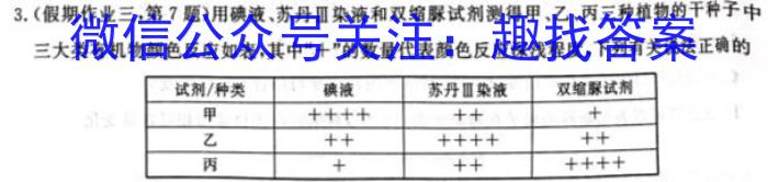 江西省萍乡市2022年到2023年学年度高三二模考试生物