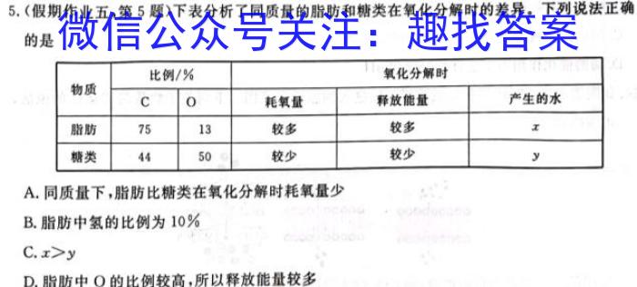 安徽省2023年九年级检测二生物试卷答案