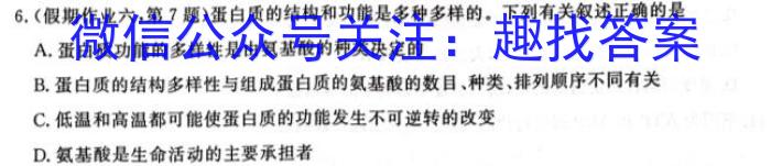 安徽省2022-2023学年高一年级下学期阶段检测联考(231484D)生物试卷答案