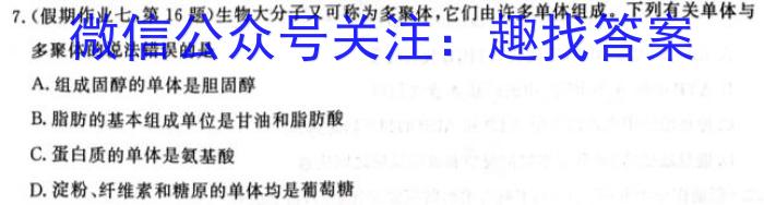 合肥名卷·安徽省2023年中考大联考二生物