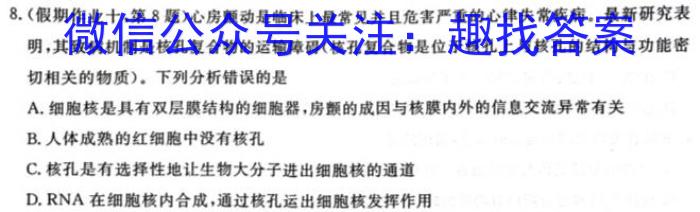 吉林省2022~2023学年高三3月质量检测(3236C)生物试卷答案