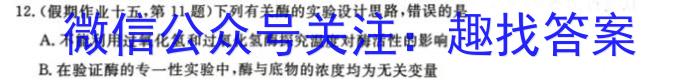 衡水金卷先享题2022-2023下学期高三年级一模考试(老高考)生物试卷答案