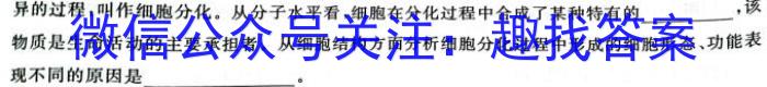 2023年湖北省新高考信息卷(一)生物试卷答案