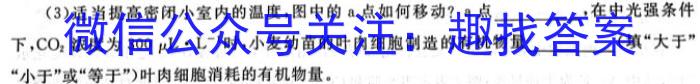 2023届九师联盟高三年级3月质量检测（XG）生物