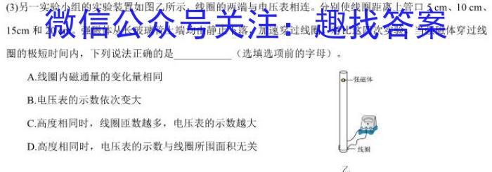 金考卷2023年普通高等学校招生全国统一考试 全国卷 押题卷(七).物理