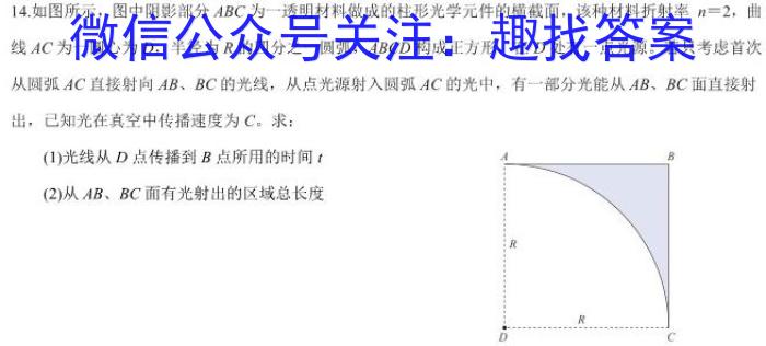 陕西省2023年中考原创诊断试题（三）l物理