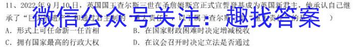 河北省2023高考高三学科检测试题历史