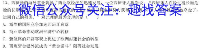 2022-2023学年湖北省高一4月联考(23-376A)政治~