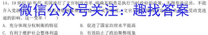 山西省2023年中考导向预测信息试卷（三）政治s