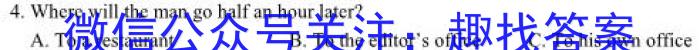 安师联盟2023年中考权威预测模拟考试（八）英语