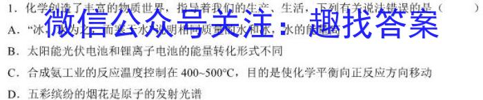 2023年云教金榜N+1联考·冲刺测试卷暨昭通市统测化学