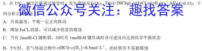 河北省2022~2023学年高二(下)第二次月考(23-392B)化学