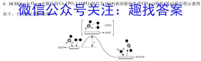 天一大联考皖豫名校联盟体2023届高中毕业班第三次考试化学