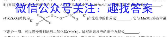 2023届九师联盟高三年级3月质量检测（LG）化学