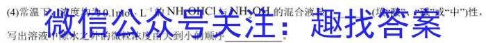2023届衡水金卷先享题压轴卷答案 老高考(JJ)一化学