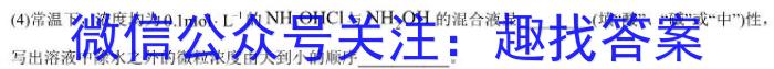 2023年广西示范性高中高二年级联合调研测试(2023.4)化学