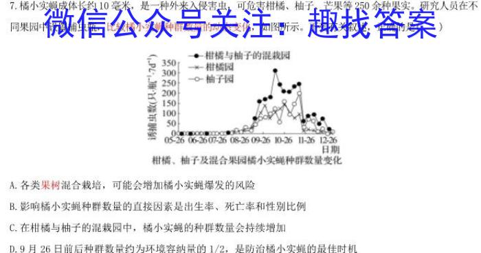 伯乐马 2023年普通高等学校招生新高考模拟考试(六)生物试卷答案