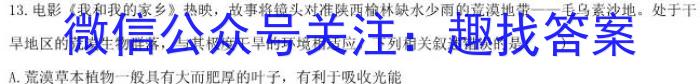 黑龙江省哈尔滨市2022-2023学年度高三年级第三次模拟考试生物