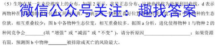 伯乐马 2023年普通高等学校招生新高考模拟考试(五)生物