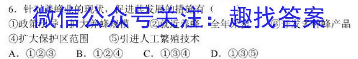 石室金匮·2023届高考专家联测卷(五)s地理