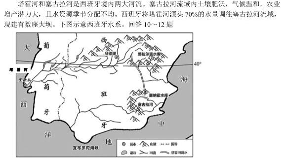 2023年4月湖湘教育三新探索协作体高二期中联考政治y