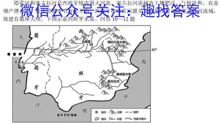 新疆乌鲁木齐2023年高三年级第三次质量监测(问卷)地.理