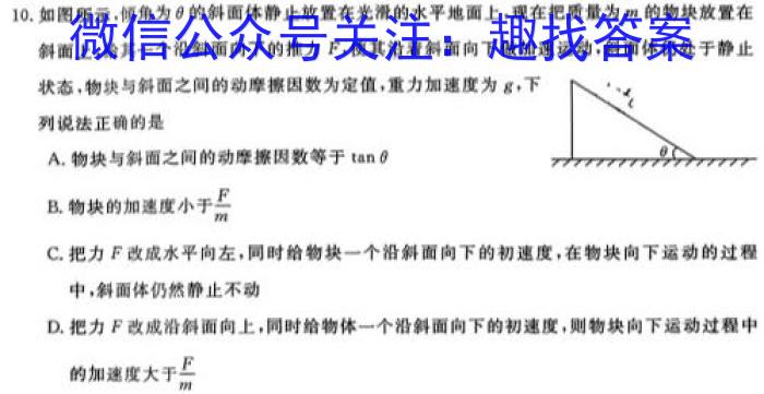 新疆克州2023年高三年级第一次学业水平监测物理.