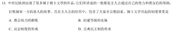 2023普通高等学校招生全国统一考试·冲刺预测卷XJC(一)1政治y