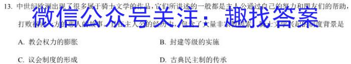 ［广西一模］2023年广西省高三年级第一次模拟考试政治s