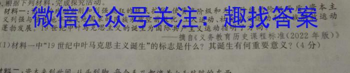 衡水金卷先享题压轴卷2023答案 老高考(JJ)一政治~