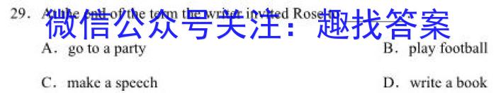 2023年中考导向预测信息试卷(二)英语