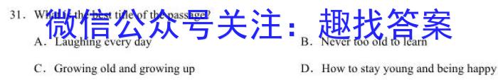 2023届福建大联考高三年级3月联考英语