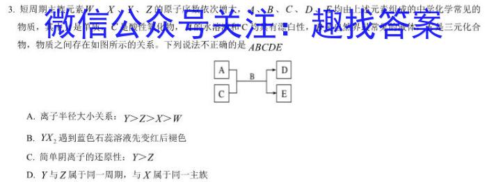 2023年普通高等学校招生全国统一考试·调研模拟卷XK-QG(四)化学