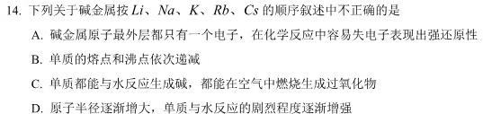 2022学年第二学期高一年级宁波三锋教研联盟期中联考化学