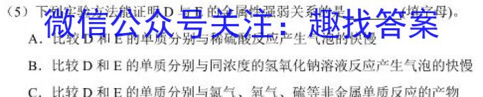 丹东市2023届高三总复习质量测试(一)化学