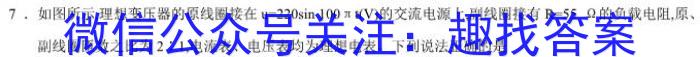 广西省2023年春季学期高二期中检测（23-394B）物理.