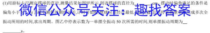 湖北省六校2022-2023学年下学期高二期中考试.物理