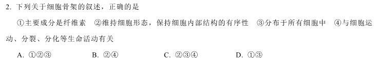 炎德英才大联考2023年普通高等学校招生全国统一考试考前演练三生物