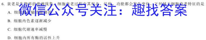 2023届黑龙江省高三模拟试卷3月联考(23-322C)生物